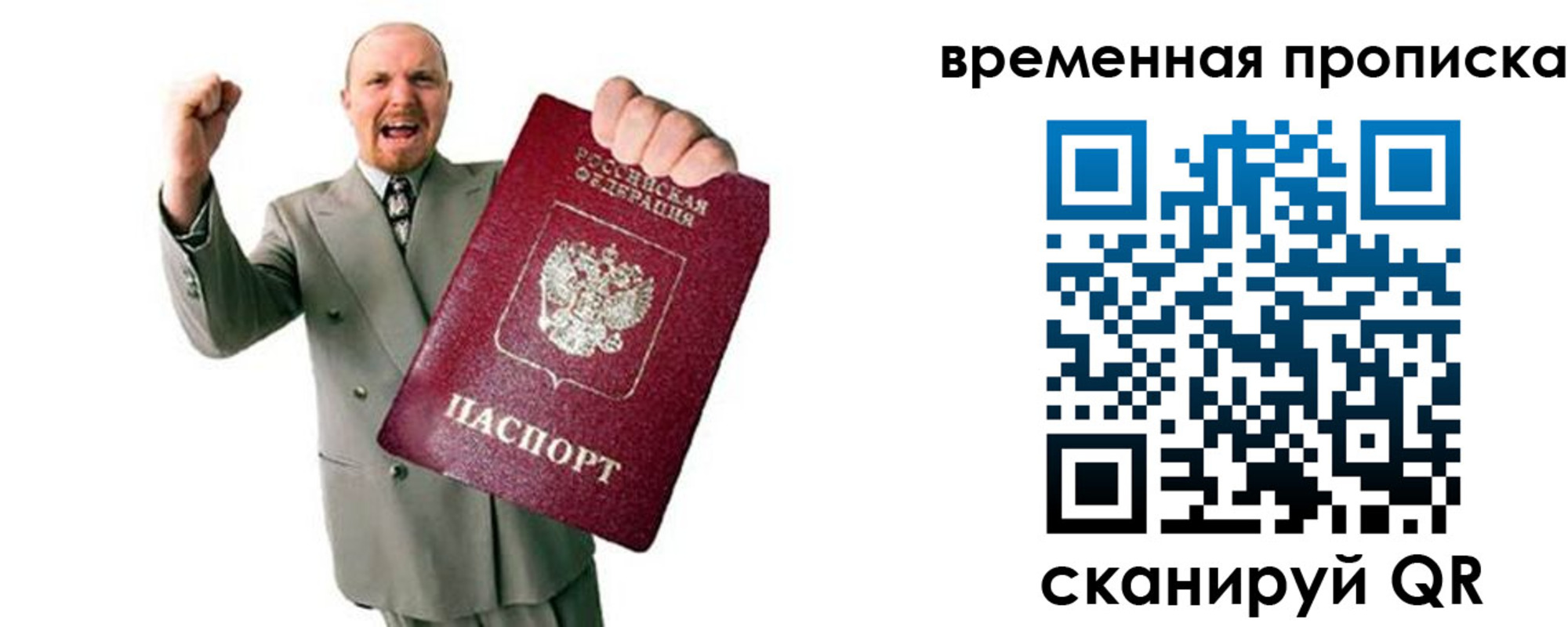 прописка для кредита в Чайковском